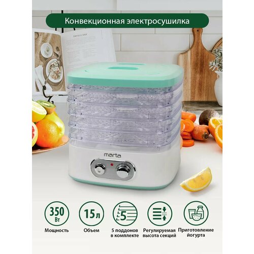 Сушилка MARTA MT-1947, лиловый аметист