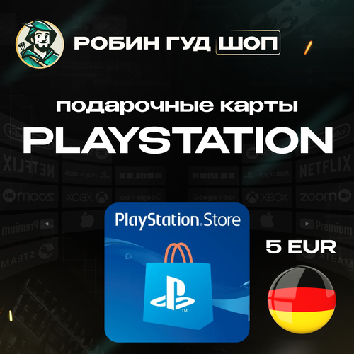 PlayStation store PSN подарочная карта на 5 евро Gift Card 5 EUR Германия 670₽