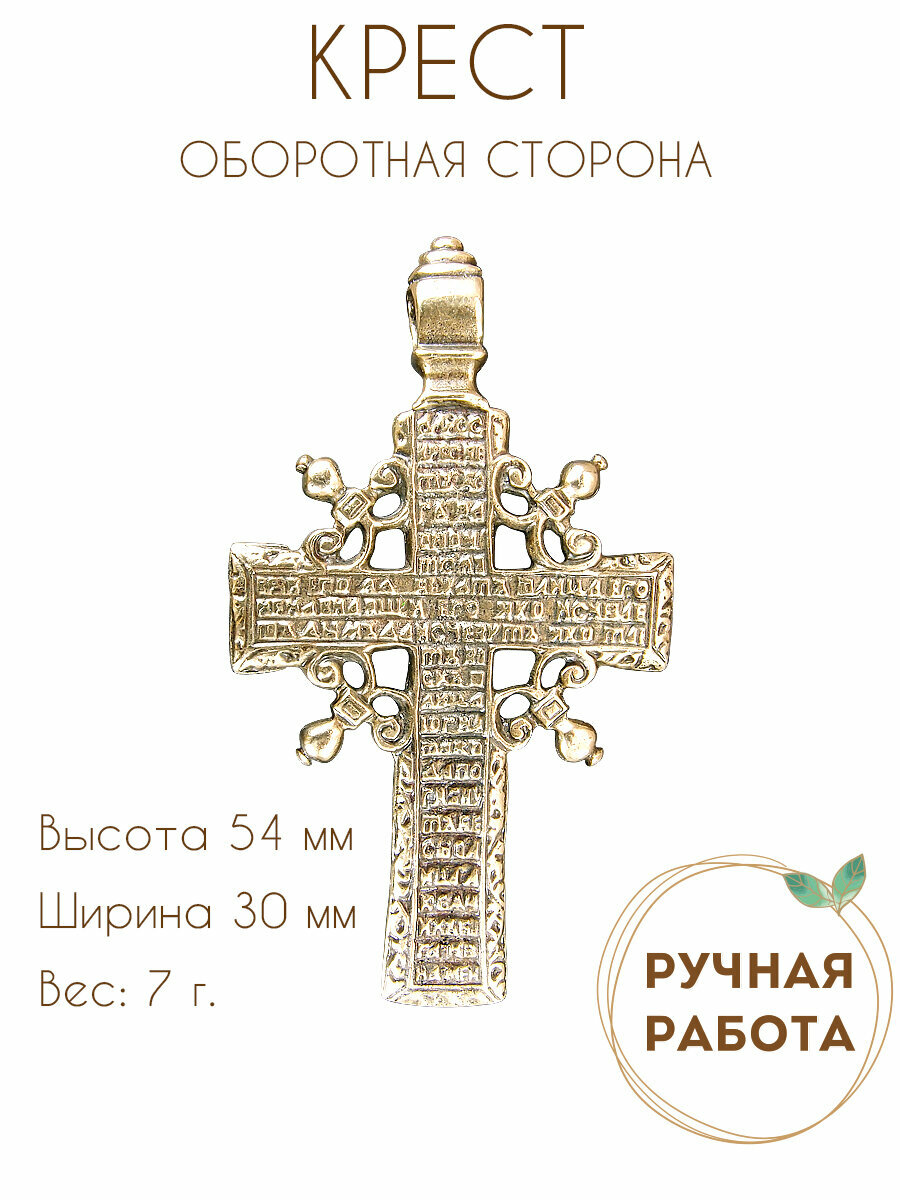 Крестик Мастерская Алешиных, желтый — фото 1