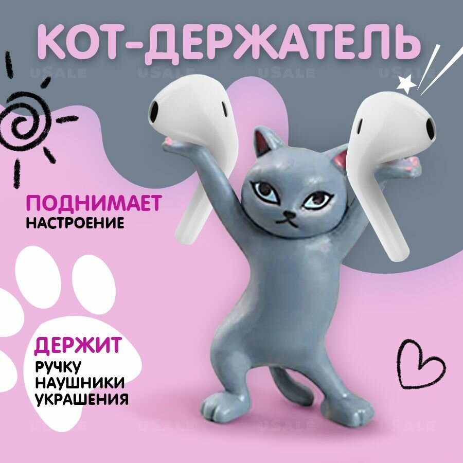 Котик держатель для наушников и ручек / Кот / Сувенир статуэтка кошка
