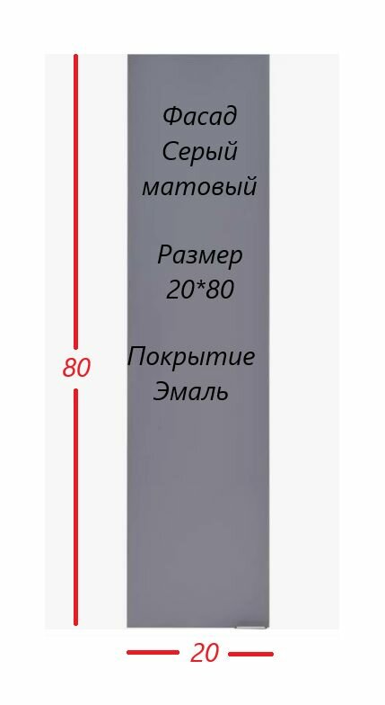 Фасад смарт 20Х80 SENSEA Серый мат
