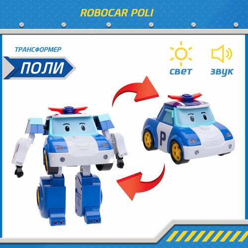 Робокар Поли робот трансформер Robocar Poli большой со световыми эффектами Поли MRT-685