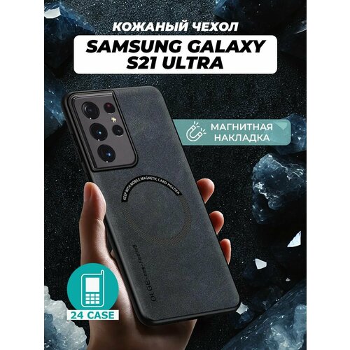 фото Чехол на samsung galaxy s21 ultra magsafe на самсунг s21 ultra, самсунг галакси с 21 ультра защитная кожаная накладка с магнитом (черный)