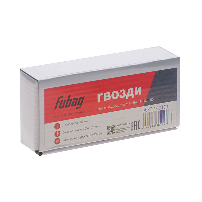 Гвозди для пистолета Fubag F50 и SN4050 рифленый стержень (30мм 5000шт)