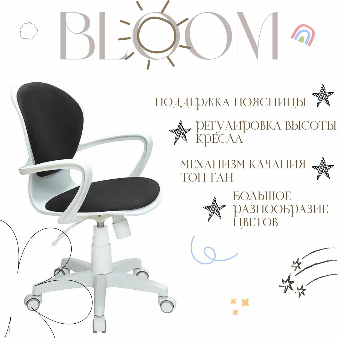Детское компьютерное кресло Bloom, черное / Компьютерное кресло для ребёнка, школьника, подростка/ пластик белый