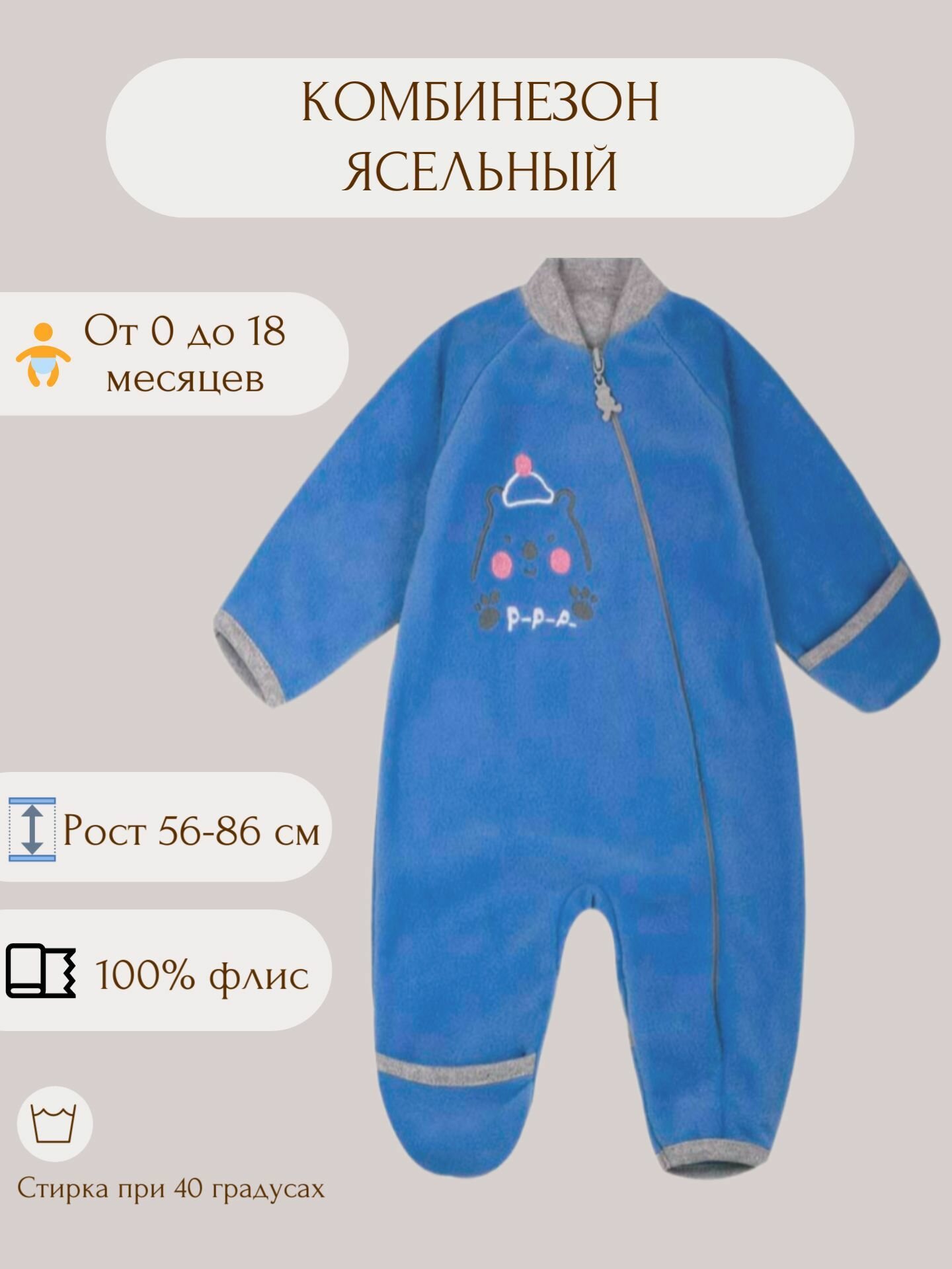 Комбинезон Базовая коллекция