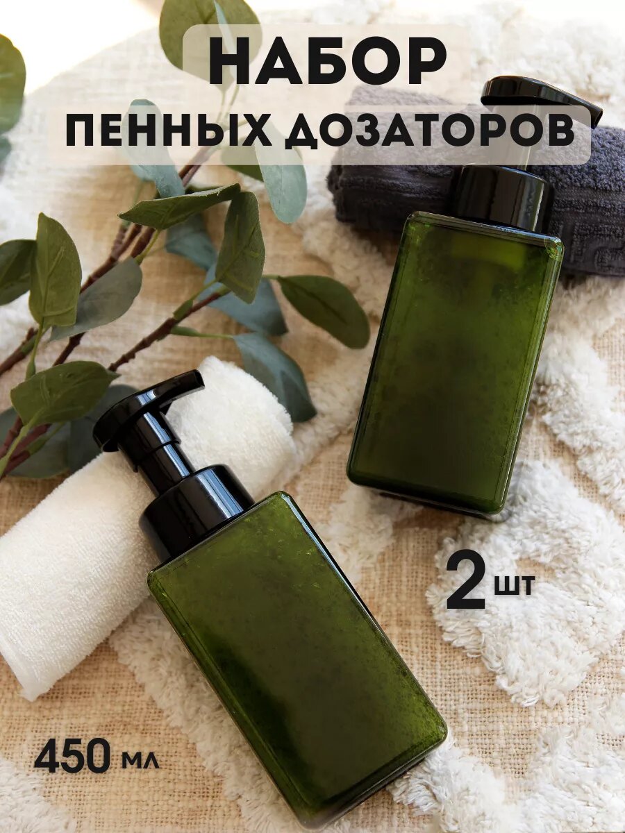 Дозатор для мыла AROMAFLOW, пластик, пенообразователь, 450мл, зеленый, набор 2шт