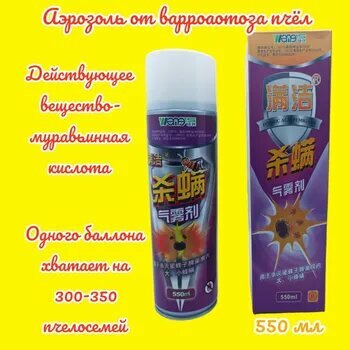Аэрозоль для пчел на муравьиной кислоте 550мл   WangShi Formic Acid Fumigant  муравьиная кислота 