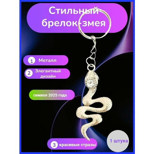 Брелок diSat, зернистая фактура, серый, серебряный