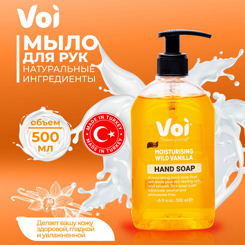 Мыло для рук ваниль 500 мл VOI