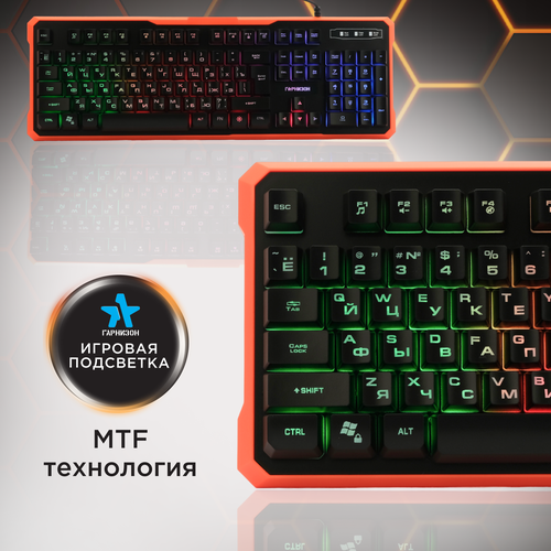 Игровая клавиатура Гарнизон GK-320G Black USB black, английская/русская (ANSI), 1 шт.
