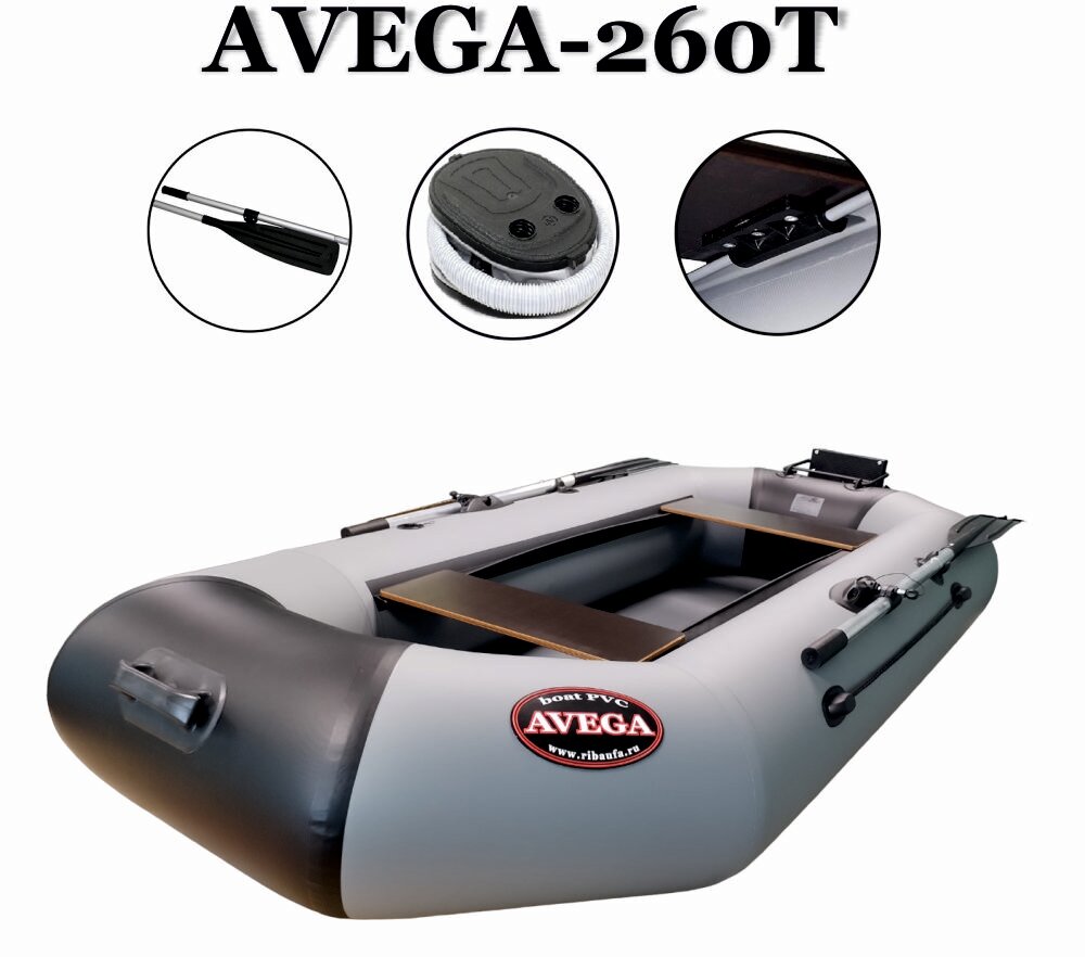 Лодка AVEGA 260 Tранец