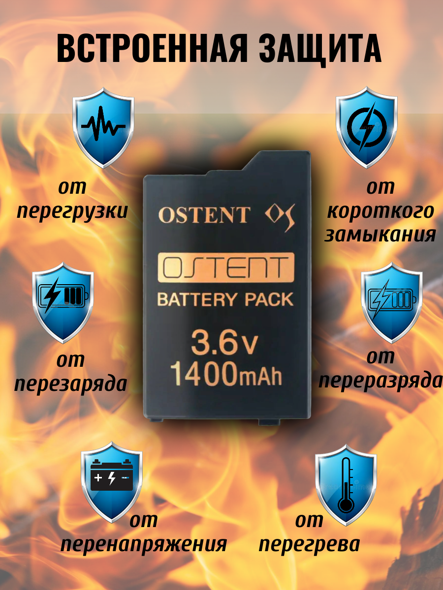PSP аккумулятор 1400 mAh для SONY PSP — фото 1