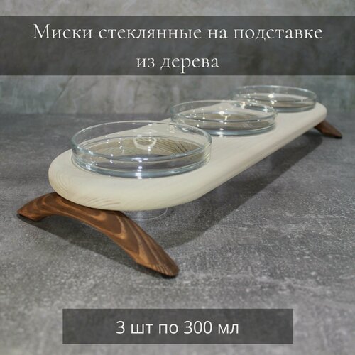 Изображение товара Тройные миски стеклянные на деревянной подставке для кошек и собак