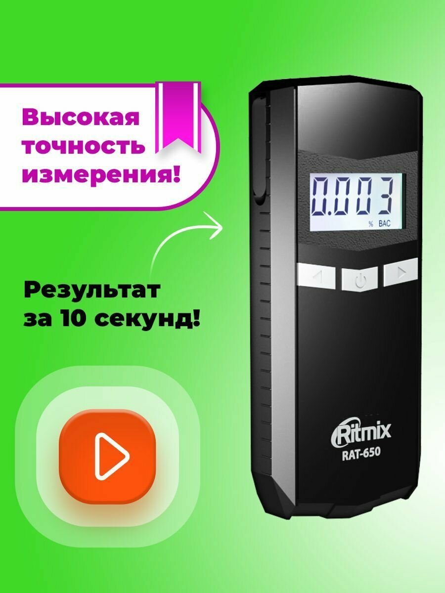 Алкотестер Ritmix - фото №8