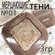 Водостойкие тени для век с блёстками NOVO, Тон #01