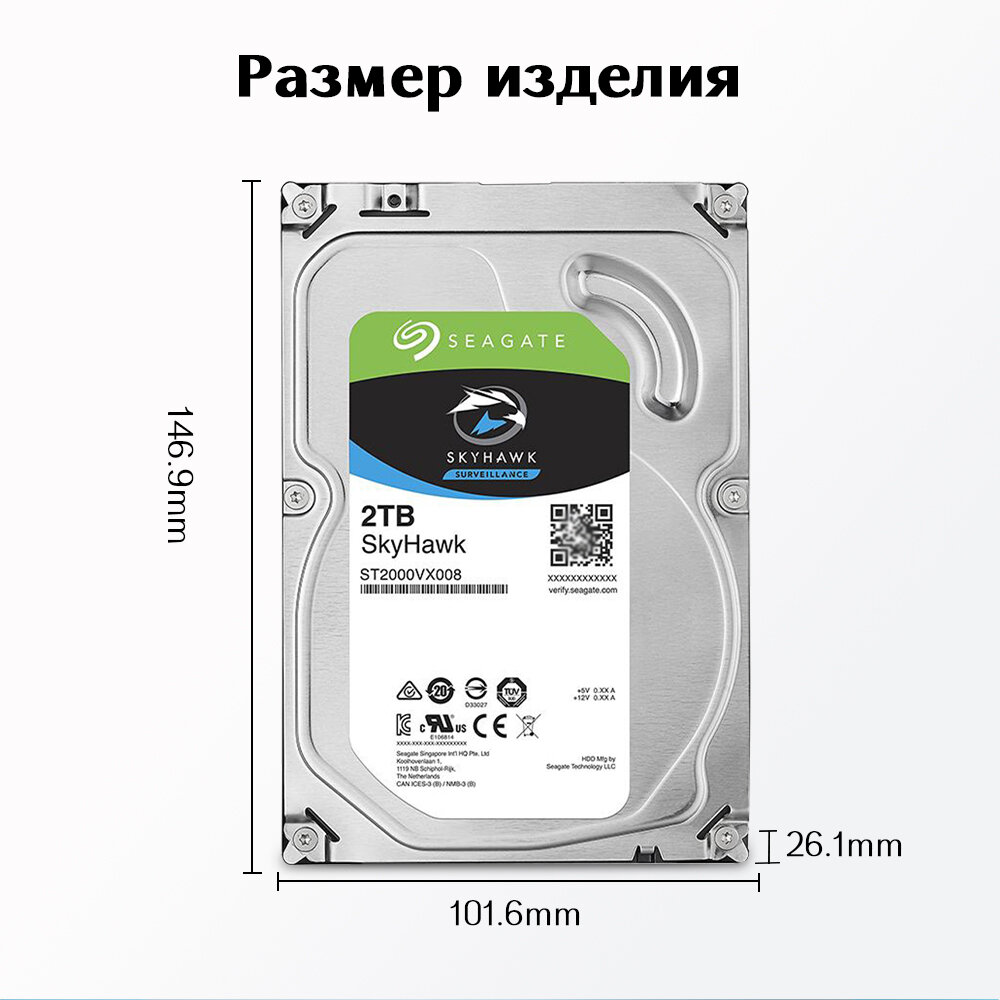 Жесткий диск Seagate Original SATA-III 2Tb ST2000VX008 Video Skyhawk (5900rpm) 64Mb 3.5" — фото 1
