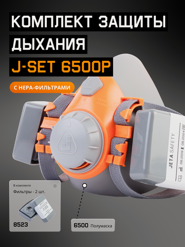 Изображение товара Респиратор от пыли Jeta Safety 6500 с HEPA-фильтрами 8523 P3, размер M