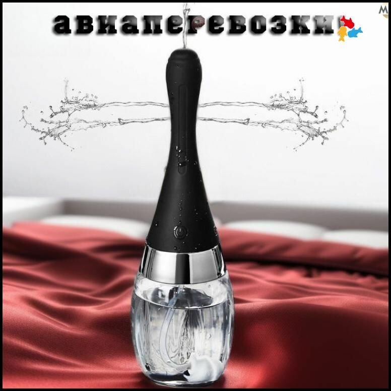 Автоматическая клизма спринцовка 300мл
