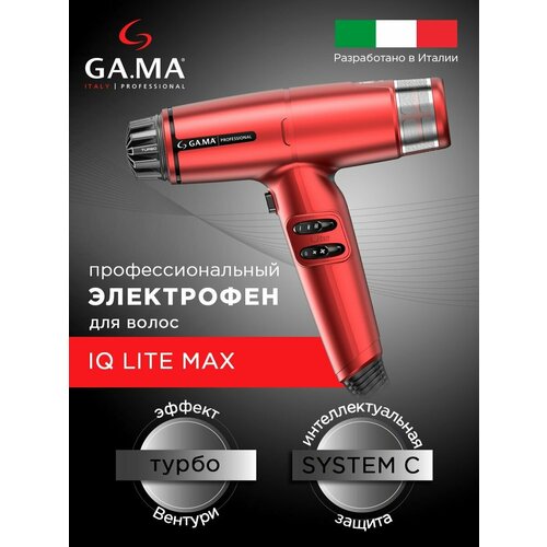 GaMa Электрофен IQ Lite Max для волос красный 1700 Вт 19990₽