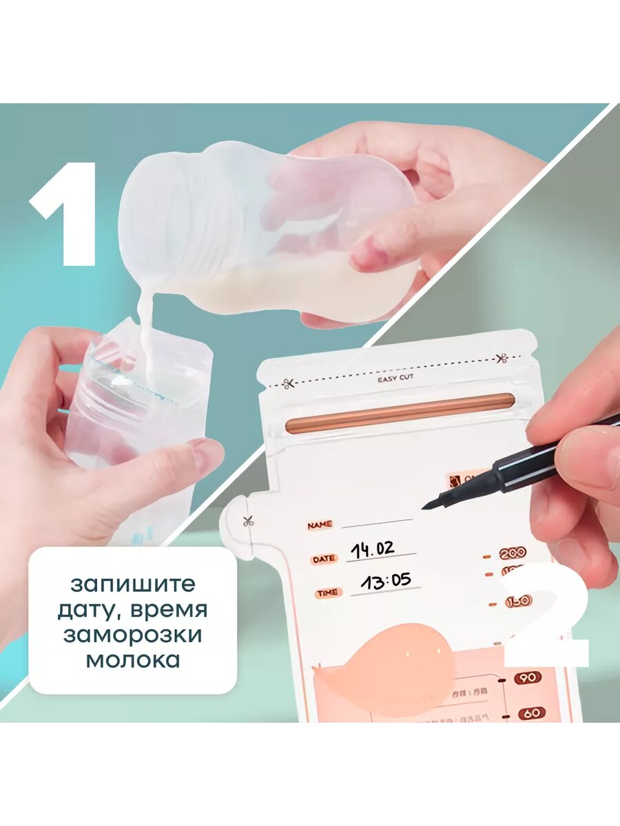 Пакеты Для Сбора И Хранения Молока Пакеты для грудного молока заморозки и хранения стерильные