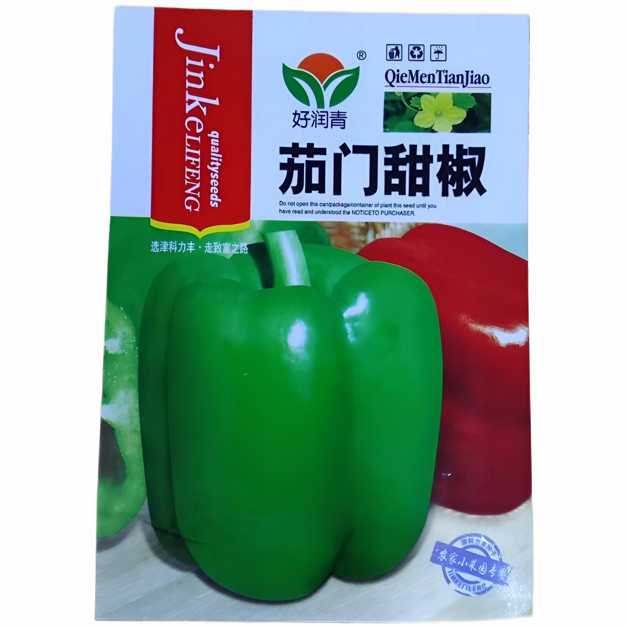 Семена китайского сладкого перца