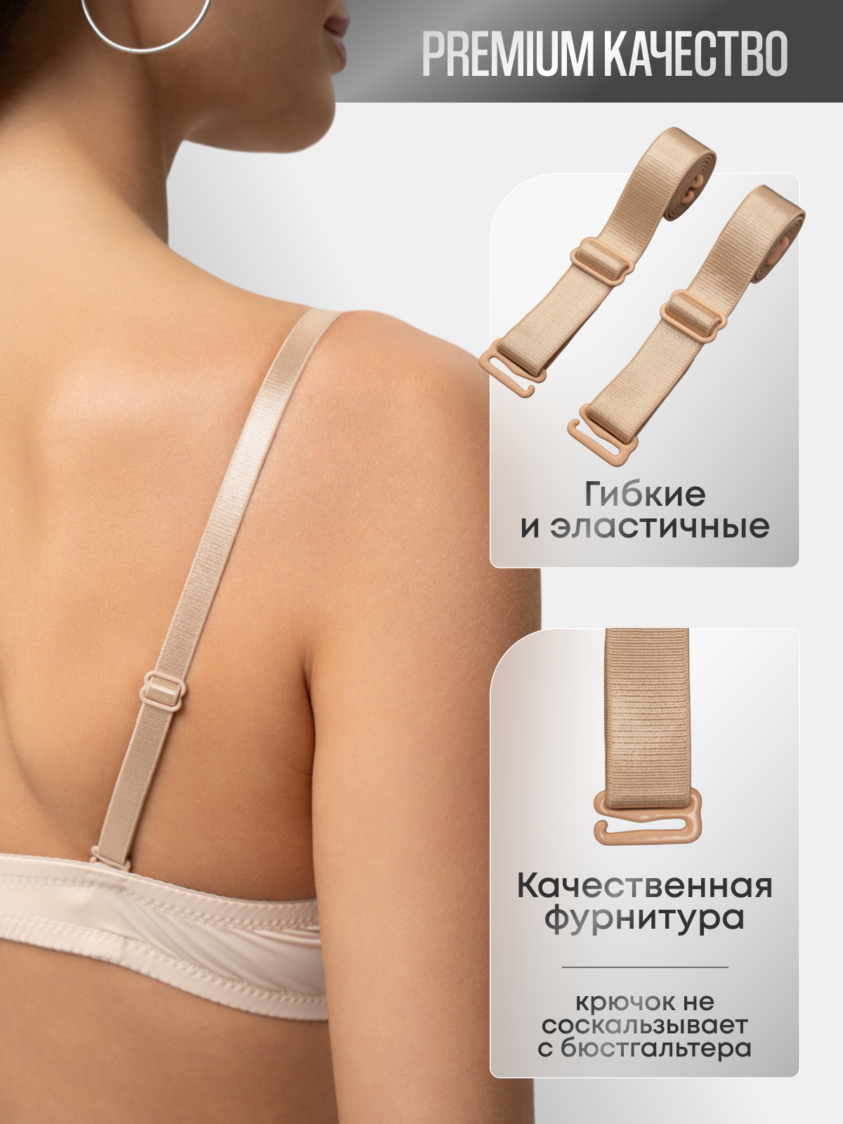 Лямки, бретели для бюстгальтера бежевые — фото 1