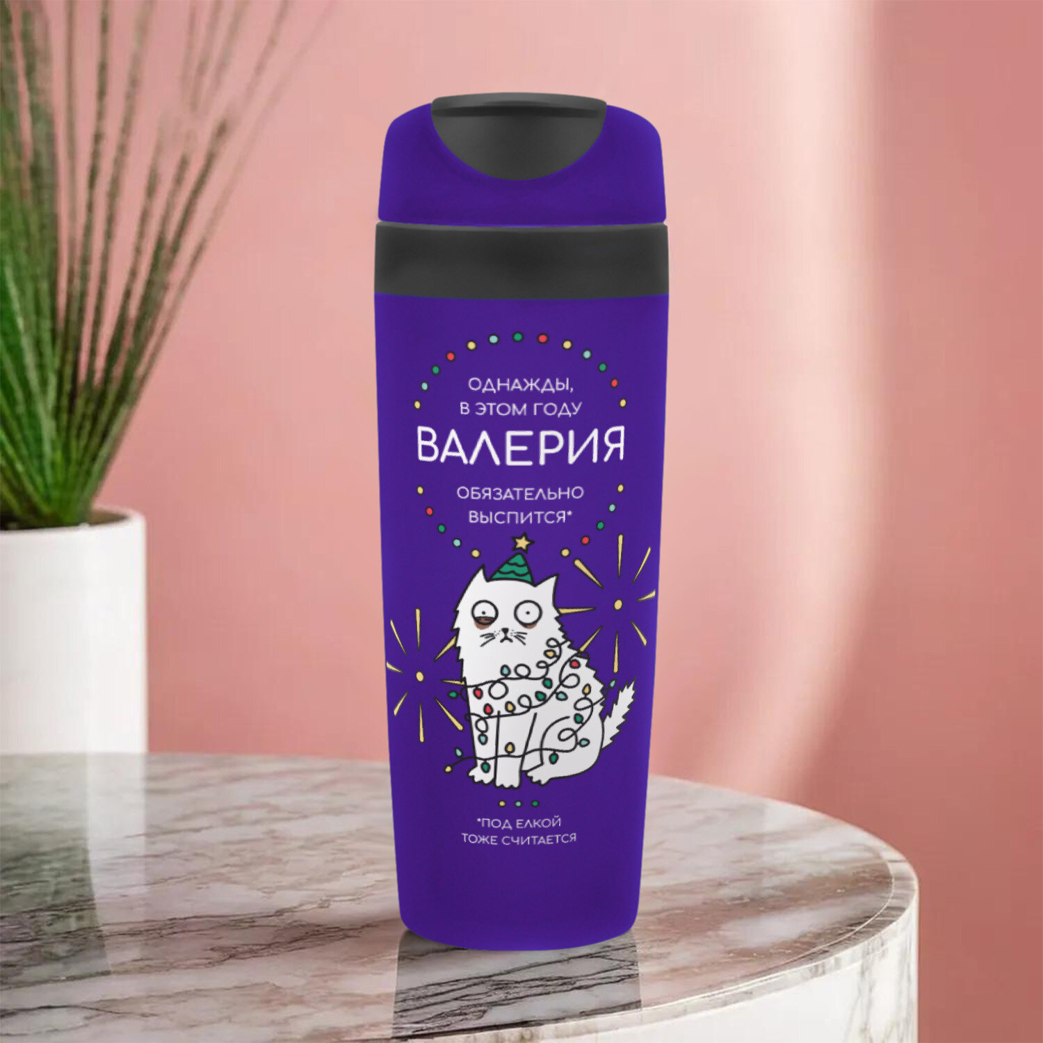 Автомобильная термокружка с именем Валерия для кофе