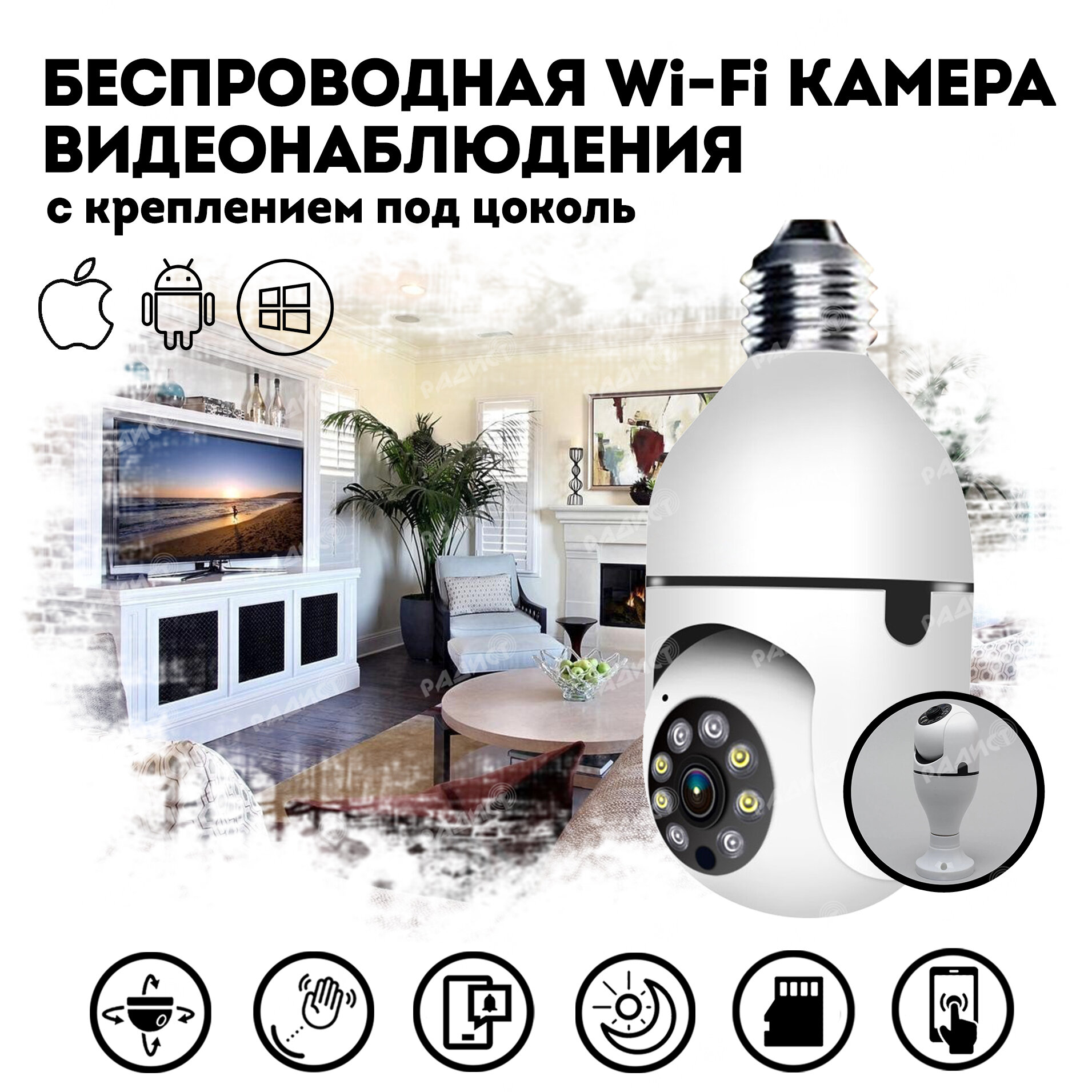 Беспроводная панорамная IP Wi-Fi камера лампочка видеонаблюдения с поворотом на 360 градусов