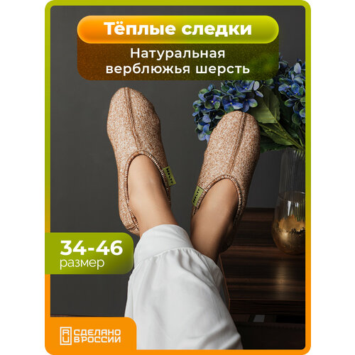 фото Подследники holty, размер 24-25 (38-39), коричневый