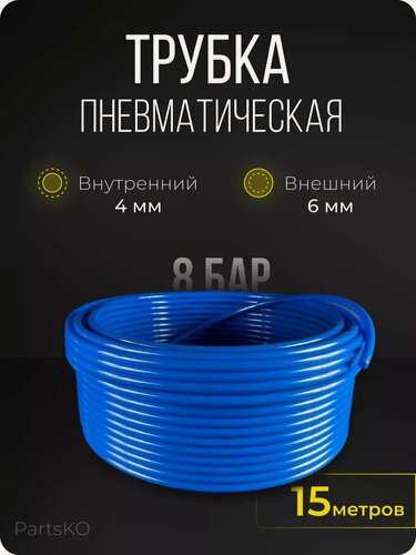 Изображение товара Полиуретановая трубка пневматическая