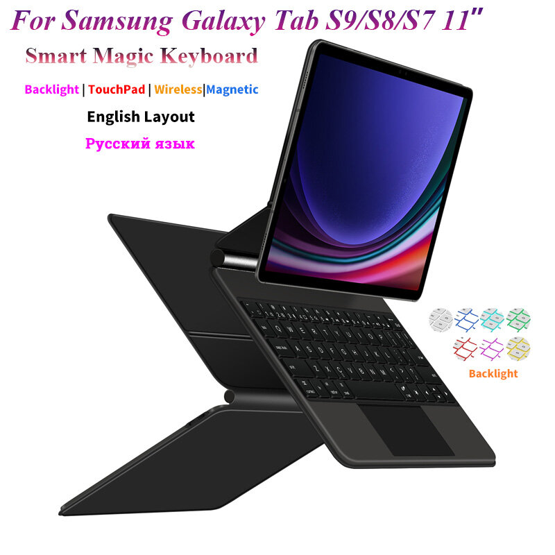 Чехол-клавиатура для Samsung Galaxy Tab S9/S8/S7 11", чехол на магнитной присоске (английская и русская версии)