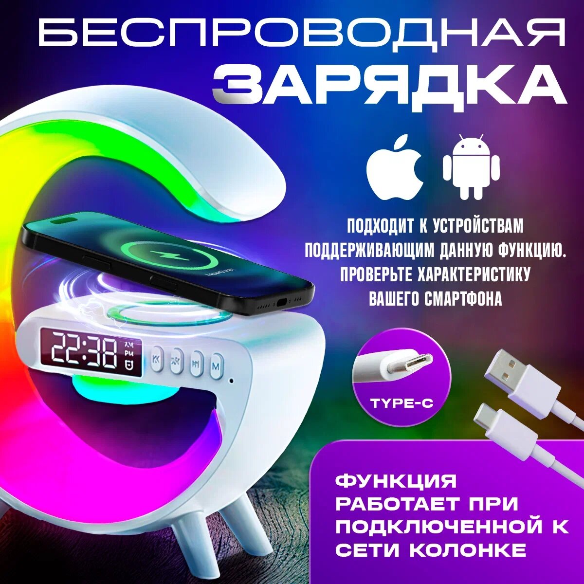 Умный светильник, ночник-колонка с Bluetooth, беспроводной зарядкой, RGB-подсветкой — фото 1