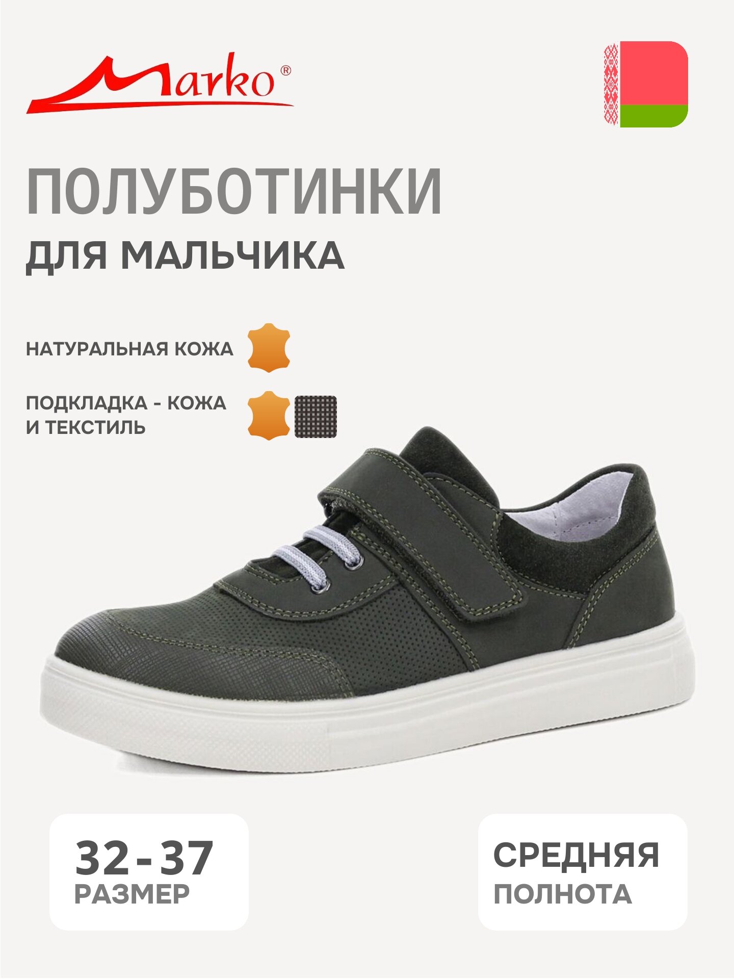 Полуботинки Marko, размер 35, оливковый