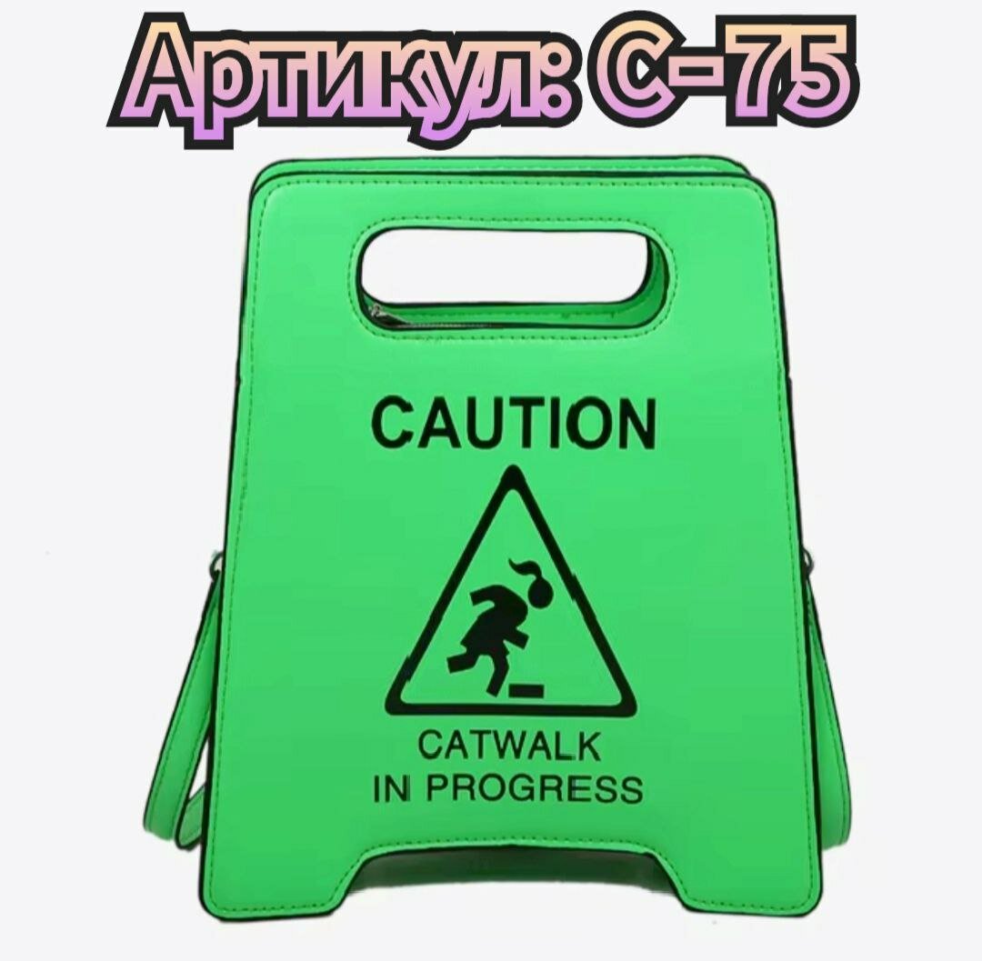 Сумка - "Дорожный знак"