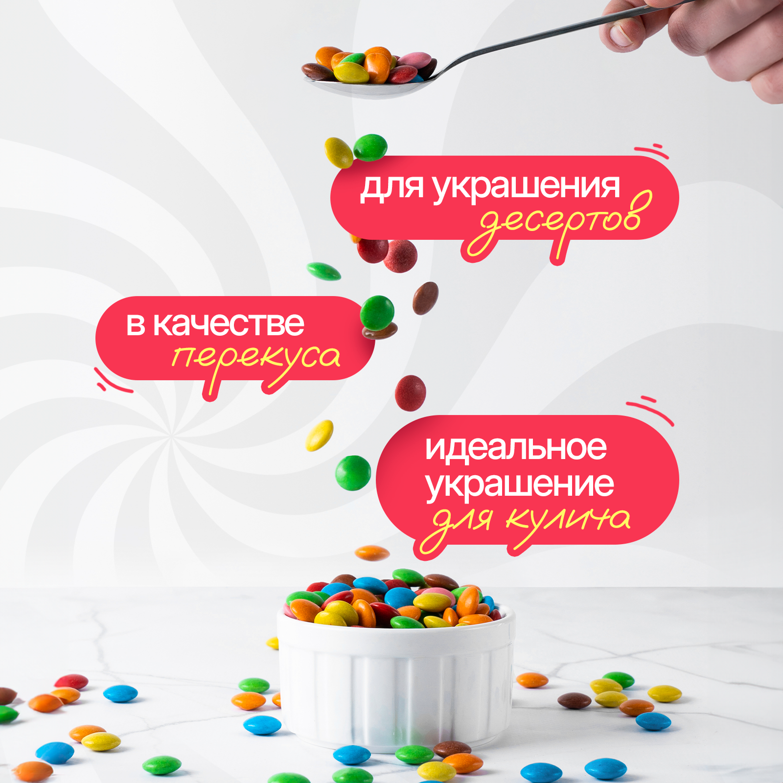 Ассорти драже с молочным шоколадом, шоколадное драже цветное 400гр Молочный шоколад в цветной глазури — фото 1