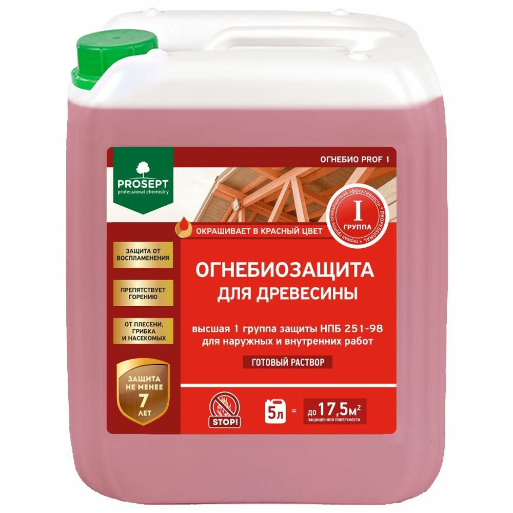 PROSEPT огнебио PROF1 - огнебиозащита для древ, высш(1я) группа, гот. состав, красн 5л, арт.007-5