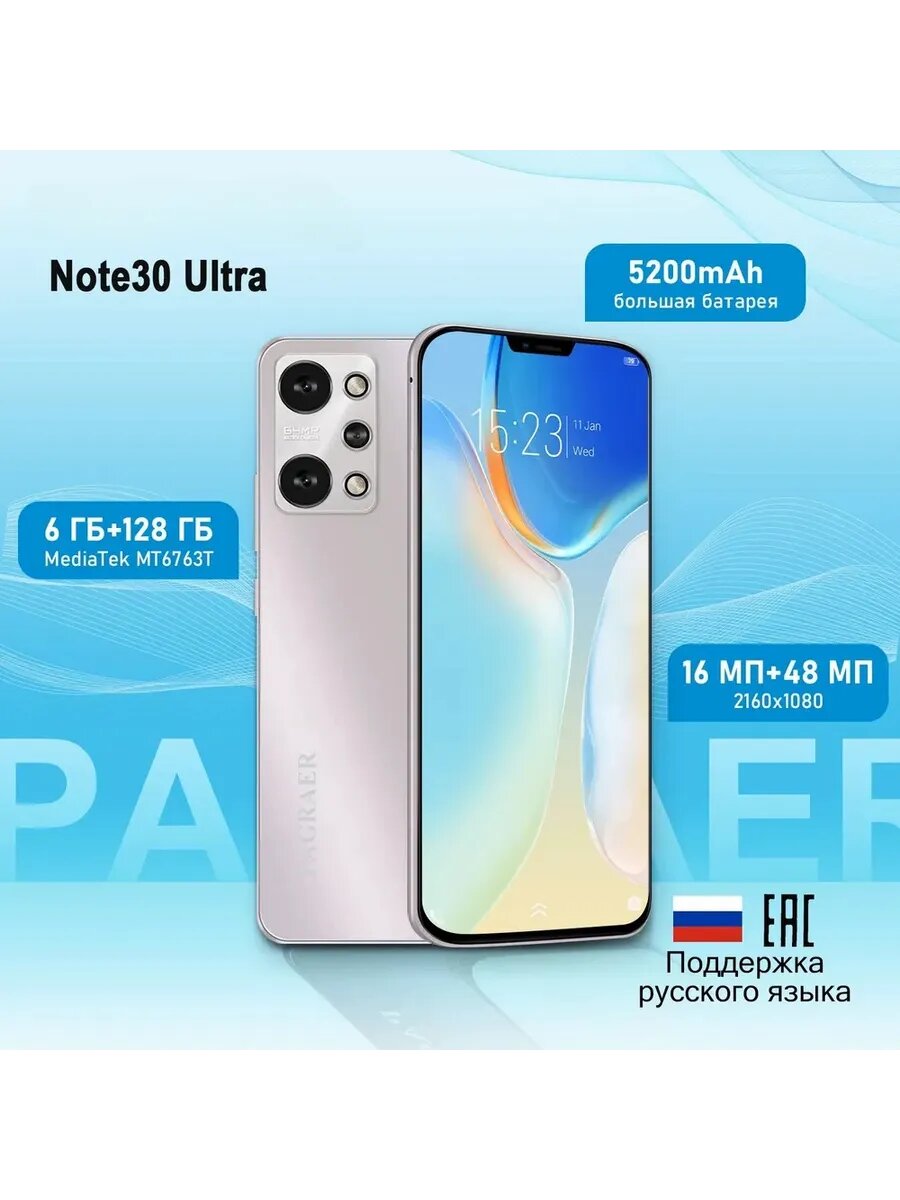 Смартфон Xiaemi Note30 Ultra , Подарок Global 6/128 ГБ,