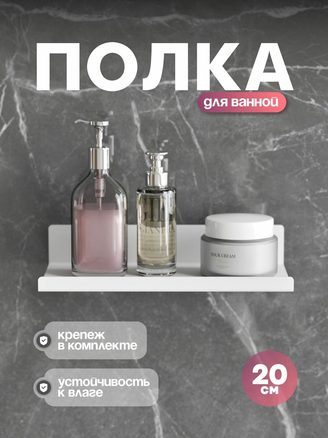 Полка Lazer Metal Solo для ванной настенная белая металл 20x12x3.5 см