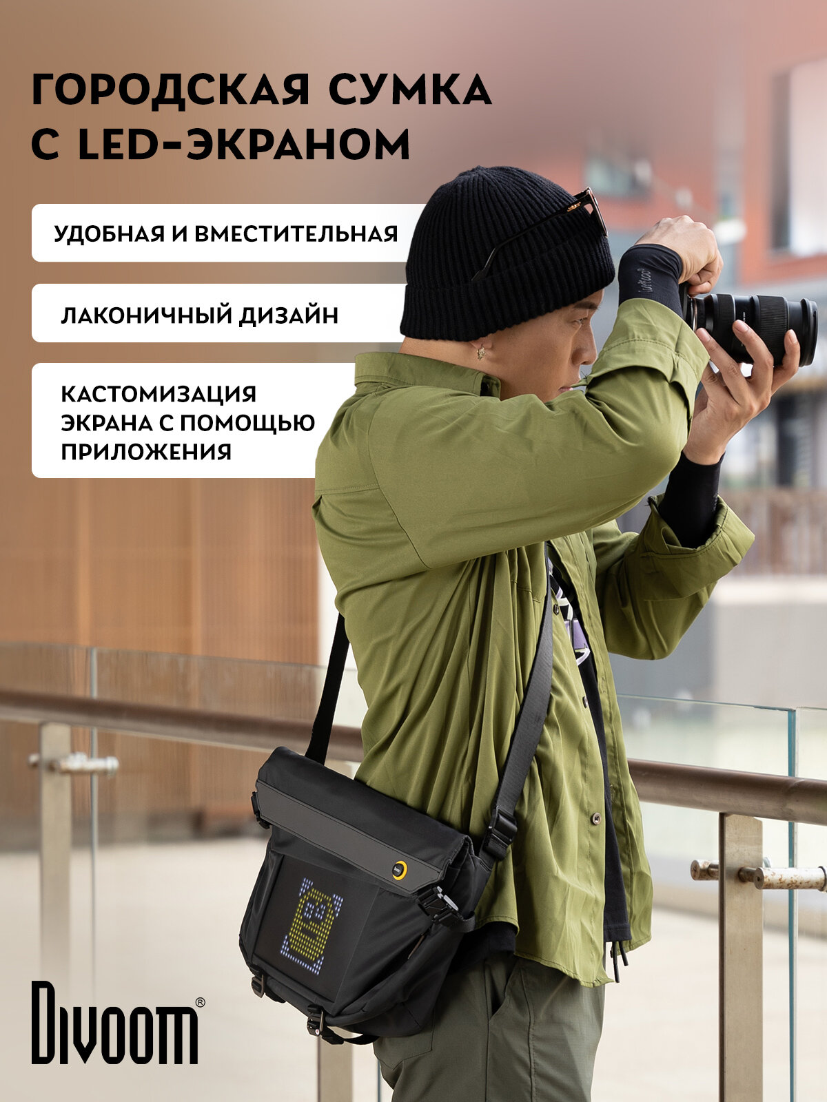 Сумка слинг Divoom Pixoo Slingbag-V с пиксельным LED-экраном, фактура гладкая, черный — фото 1