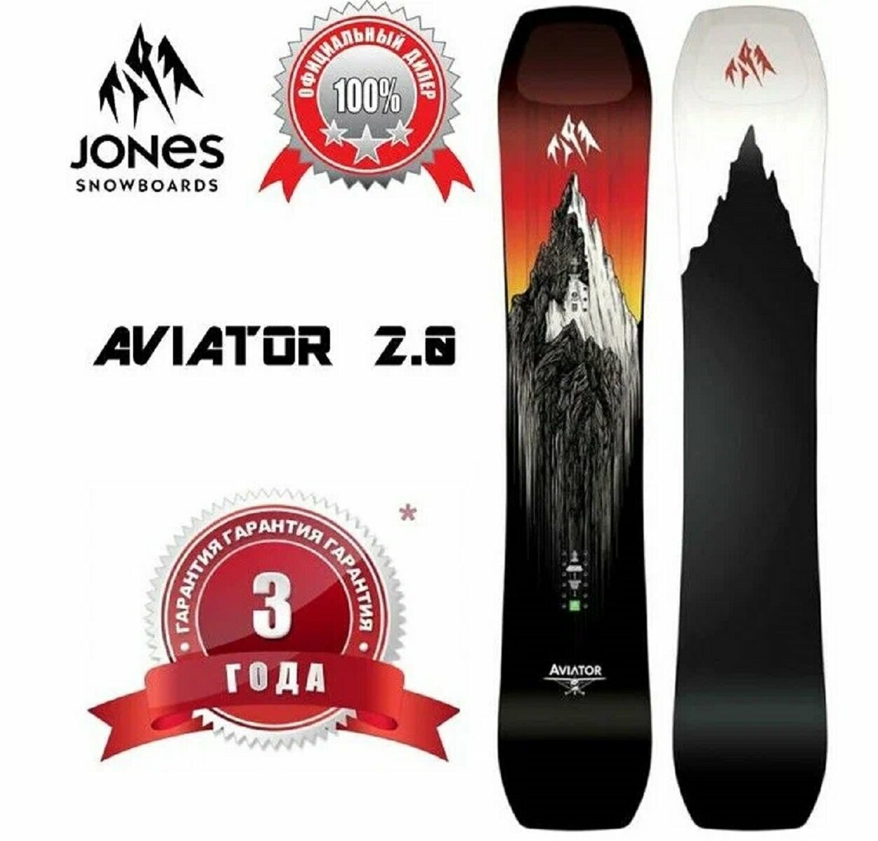 Сноуборд Jones Aviator 2.0 слаломный, 2023/2024, 154 см, черно-оранжево-белый