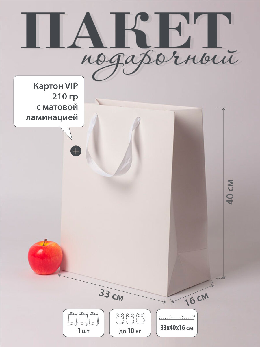 Пакет 33х40х16 белый лента картон VIP - 1шт.