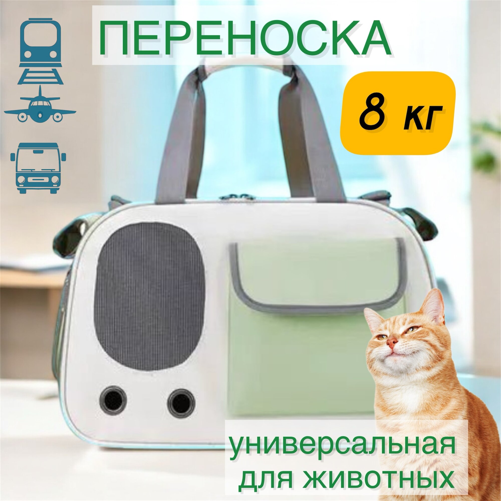 Сумка-переноска для кошек и собак средних пород, сумка для животных складная