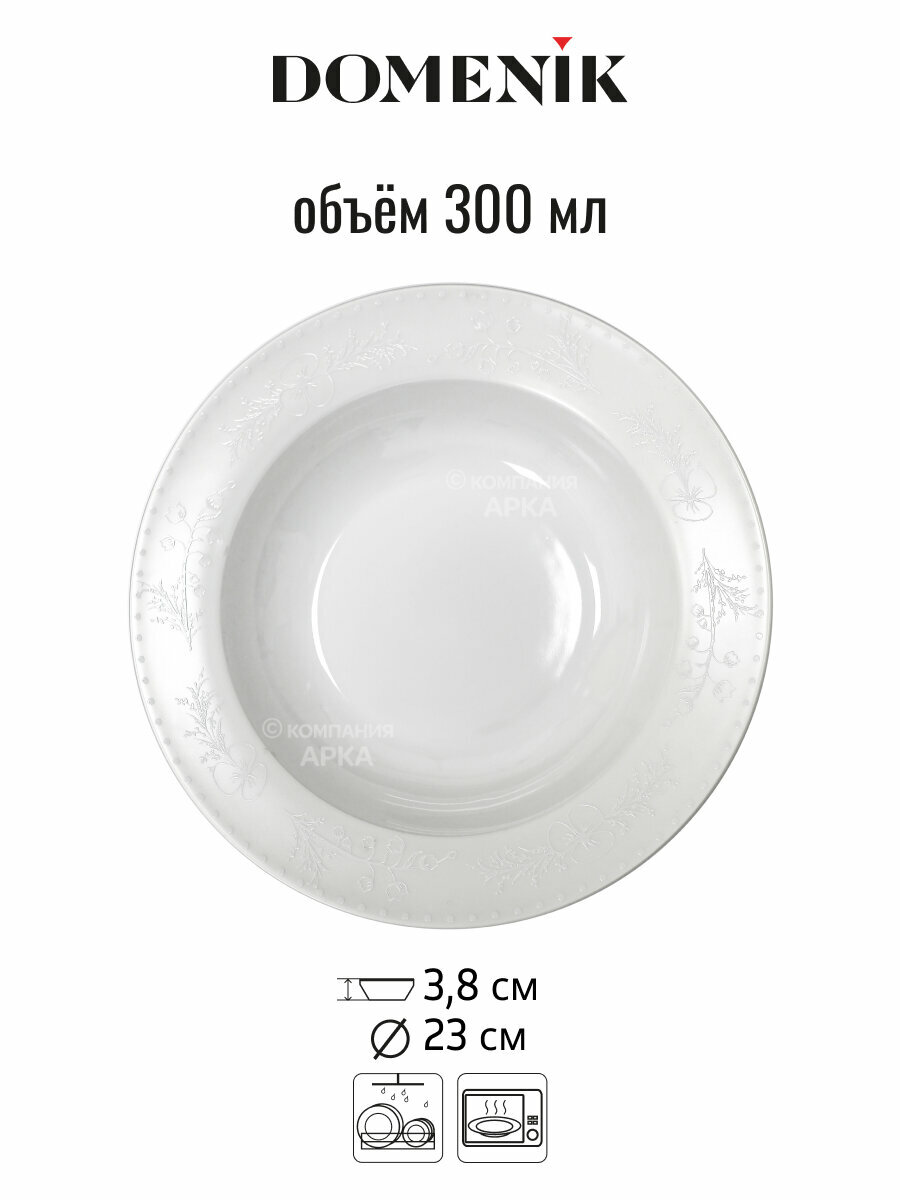 Тарелка суповая DOMENIK SPRING ROMANCE 23см, фарфор, с текстурированным узором — фото 1