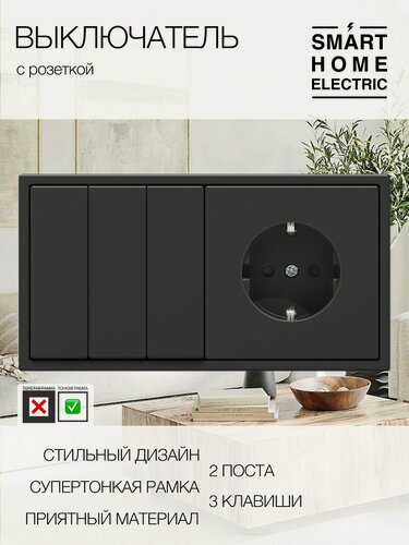 Изображение товара Выключатель света с розеткой, 2 поста (3кл.+1роз.)