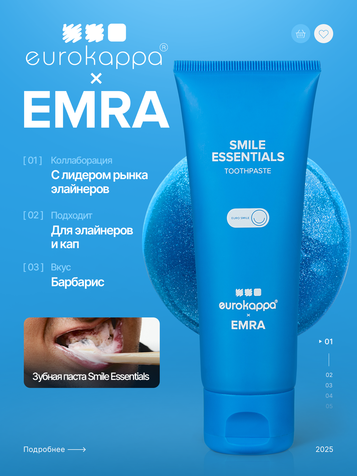 Зубная паста Smile Essentials от EMRA & EUROKAPPA, 80 ml