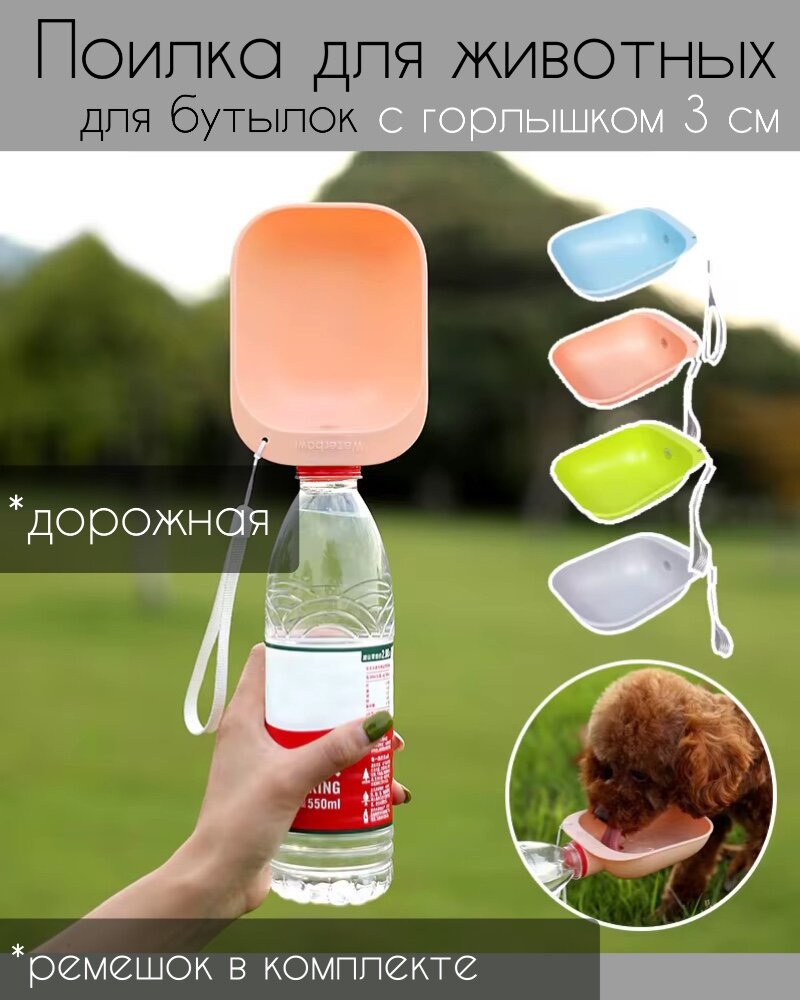 Дорожная поилка для собак и кошек дорожная пластик цвет СЕРЫЙ