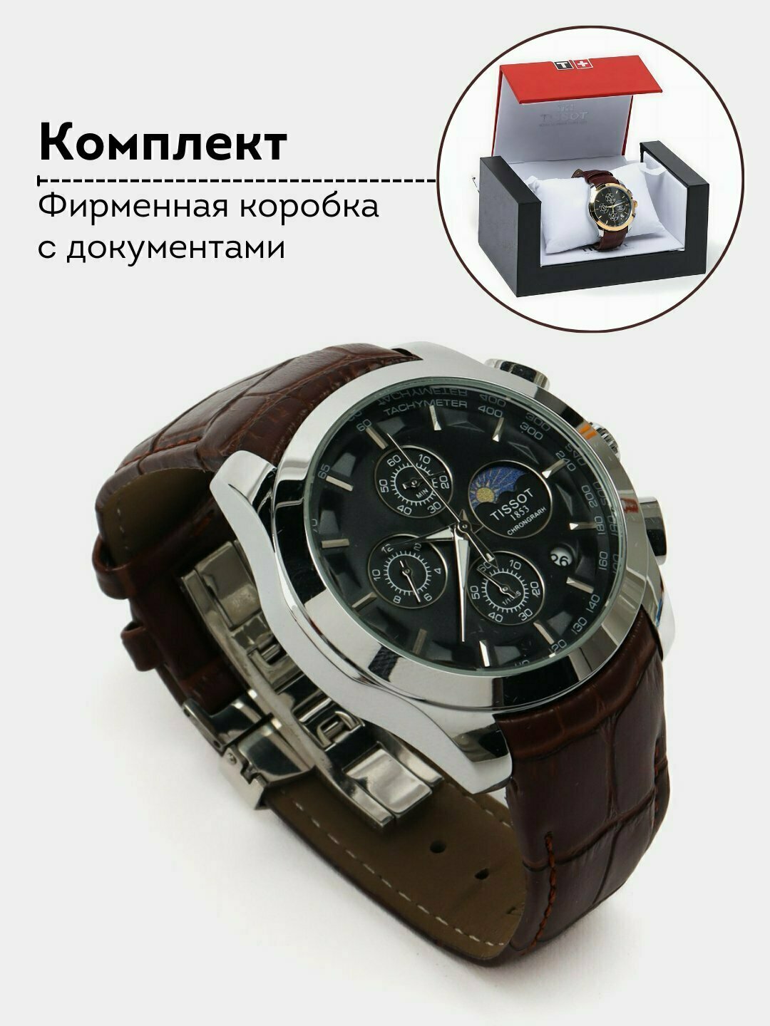 Наручные часы 120, коричневый