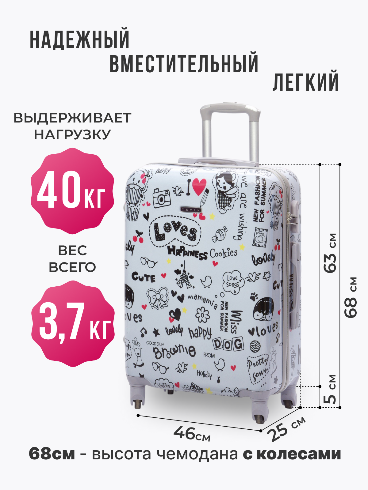 Чемодан TEVIN, 77 л, размер M+, надписи — фото 1