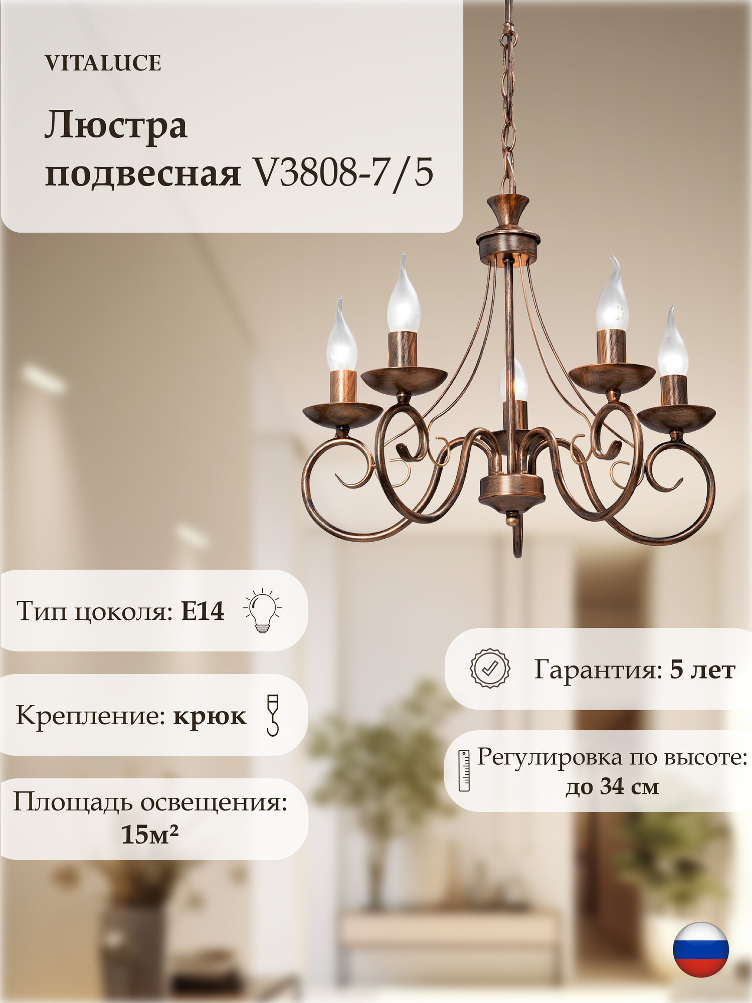 Люстра подвесная Vitaluce V3808-7/5 , 5 ламп 15м2, Е14, 40Вт, цвет коричневый с золотом.